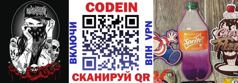 цена shop какой сайт Кодеиновый сироп Lean Purple Drank Костерёво